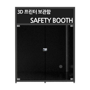 큐비콘 3D프린터 보관함 - 안전 부스 (safety booth)